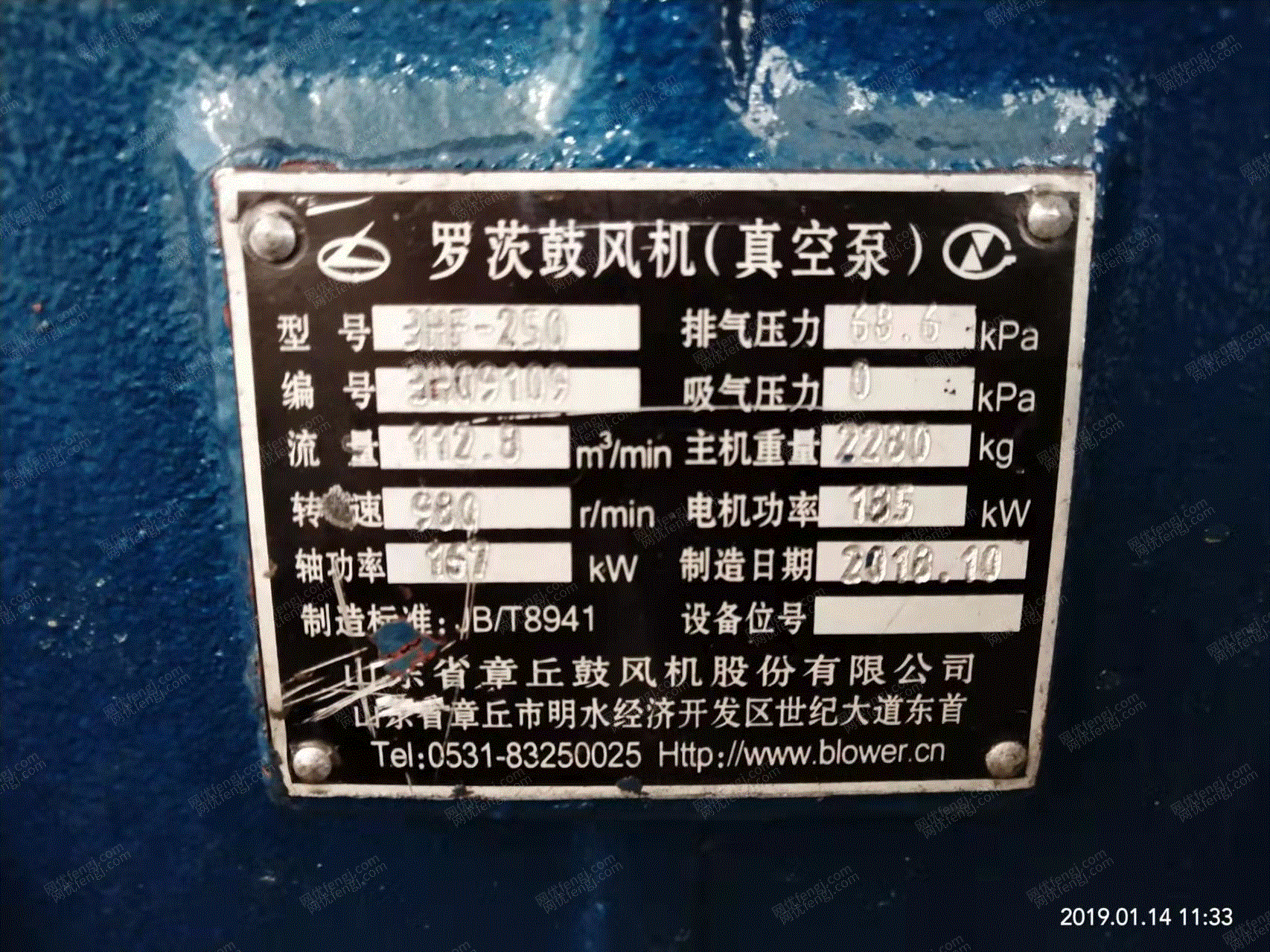 市场库存全新章鼓3HF250罗茨鼓风机