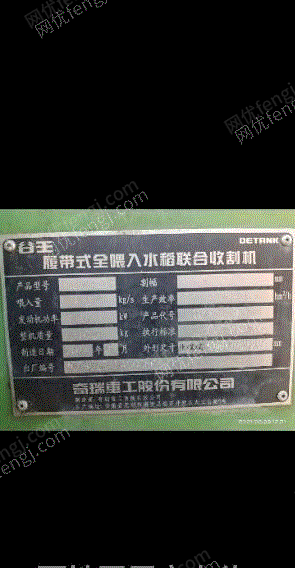 收获机械价格