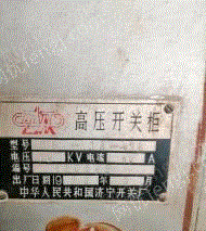输配电设备转让