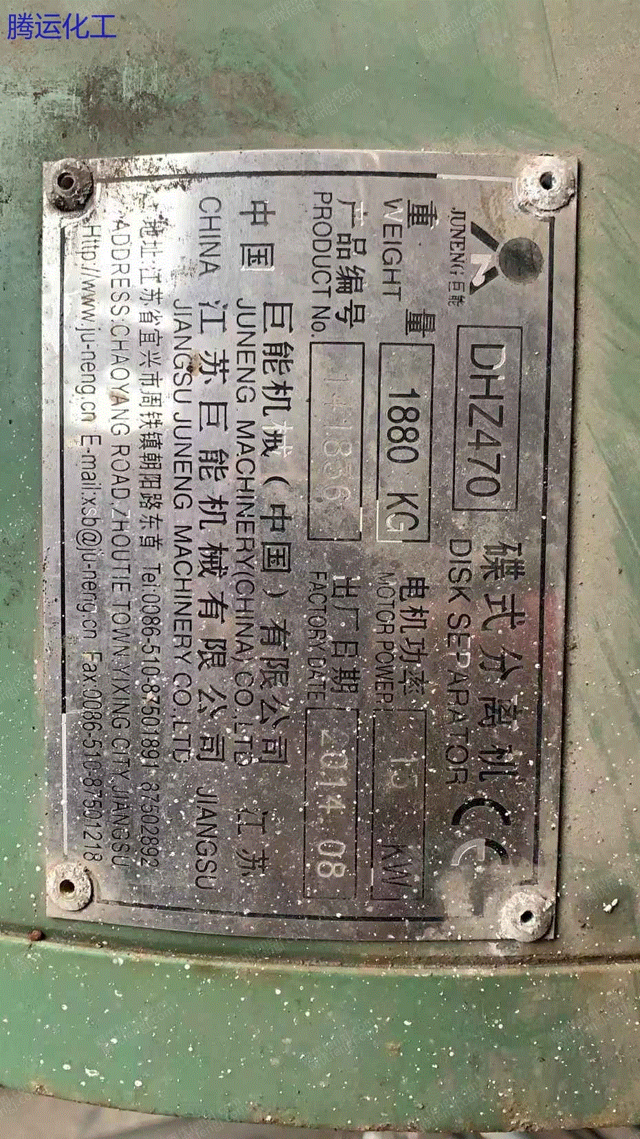 二手离心机出售