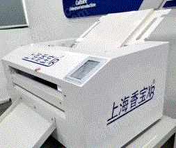 二手印后设备回收