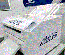 二手印后设备出售