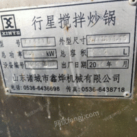 出售二手食品设备二手不锈钢斩拌机 夹层锅 滚揉机 杀菌锅 出售二手食品设备二手不锈钢斩拌机 夹层锅 滚揉机 杀菌锅