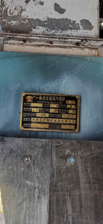 其它工業鍋爐出售