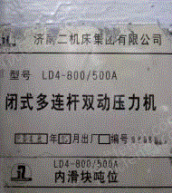 二手壓力機(jī)價(jià)格