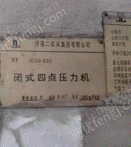 二手壓力機(jī)回收