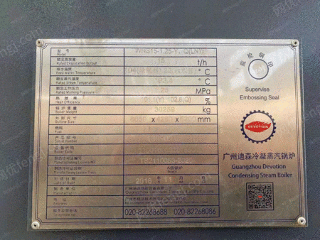 二手燃气锅炉出售