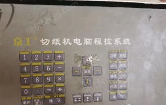 海南屯昌出售全自动液态切纸机厚层切纸机程控切纸机7成新