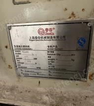 浙江舟山一台九成新粉碎机和不锈钢续水罐出售