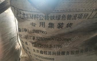 天津静海区出售闲置优质吨袋（2.5吨全新500个）看货议价.