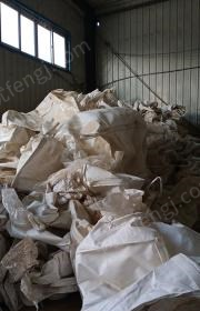 吉林长春出售二手吨包袋几百条,装鱼粉用的.尺寸不等,90*115-1*1.5米看货议价. 后面还有.