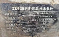 山东济南废铁价转让双立柱卧式gz4226型锯床一台