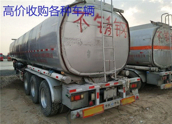 市场现货二手槽罐车 二手不锈钢油罐半挂车 铺货手续每分钟