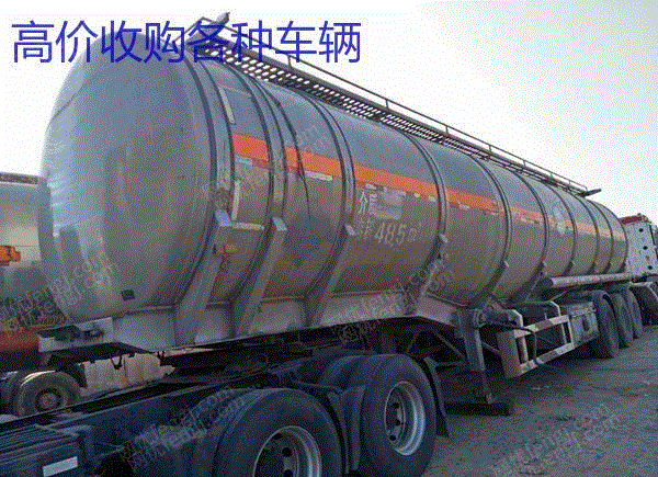 市场现货二手槽罐车 二手不锈钢油罐半挂车 铺货手续每分钟