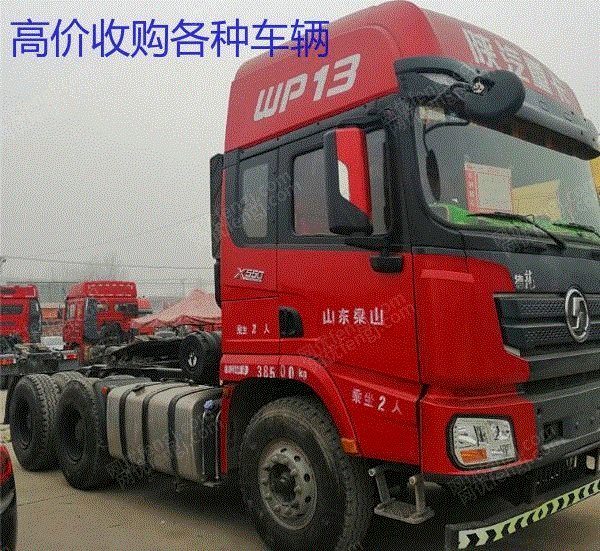 市场库存二手重体550马力陕汽德龙X3000 免费转户