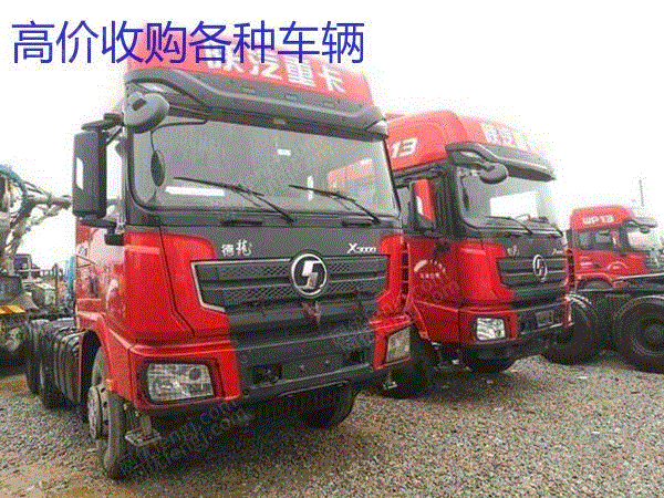 市场库存二手重体550马力陕汽德龙X3000 免费转户