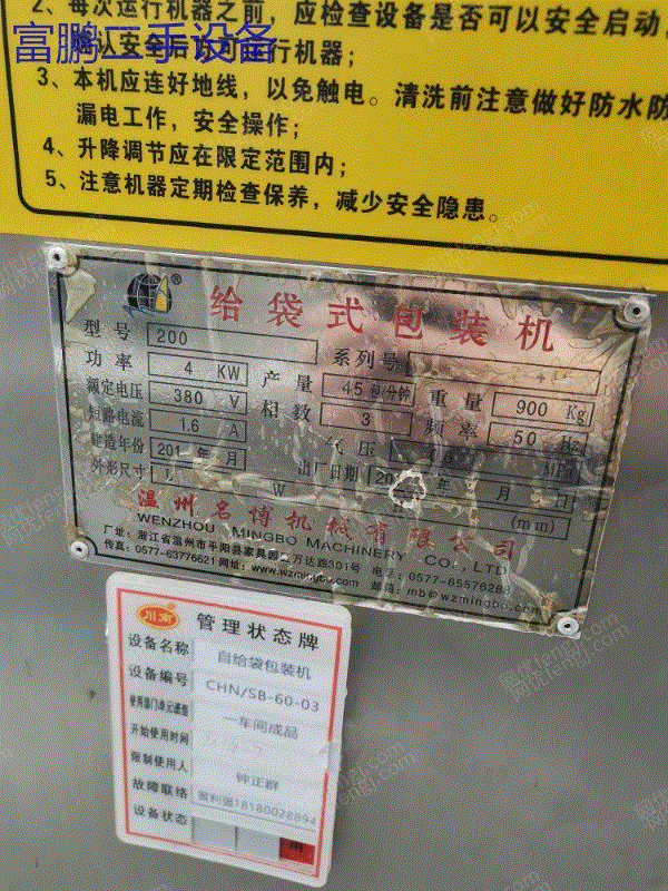 现货库存销售二手真空包装机 食品包装机 热收缩膜包装机报价