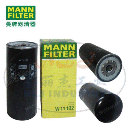 出售MANN-FILTER机油滤芯W11102