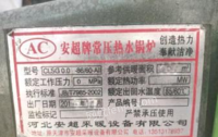 北京因卸下闲置出售自家用二手锅炉2台。260平米取暖！