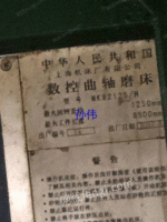 上海1.25-8.5米数控曲轴磨