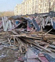 山东潍坊收工地长短木方模板钢筋头板房