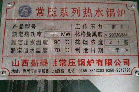 其它报废设备出售