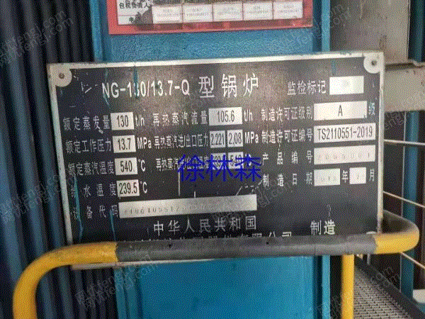 废电力物资回收