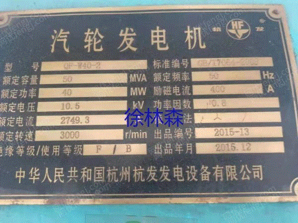 废电力物资出售