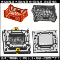 黄岩做筐模具厂出售	黄岩做篮子模具厂