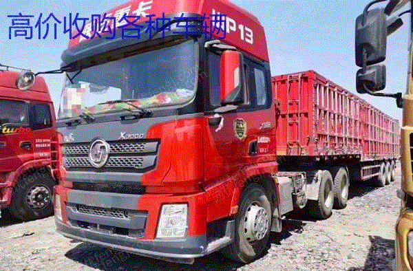 市场现货18年二手牵引车陕汽德龙双驱X3000 550马力 免费转户