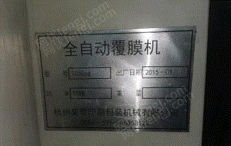 二手印后设备转让