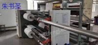出售二手印刷设备1800型瑞海高速分切机