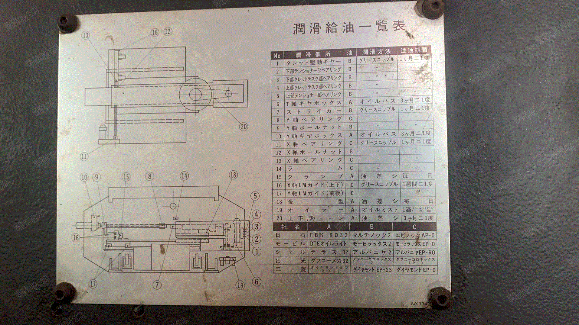 二手冲床转让