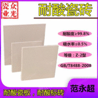 云南耐酸瓷砖，防腐蚀耐酸瓷砖出售