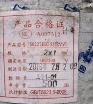 广西桂林工程没有用完的线出售2.5平方线，1.5平方线  花线1.5平方 约有二三盘 国标的,看货议价.