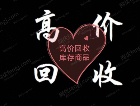 废旧电器出售