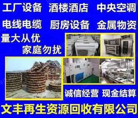 廚房物資出售