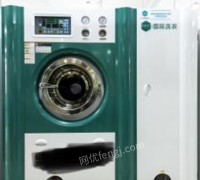 黑龙江齐齐哈尔转让18年UCC干洗设备 10公斤干洗机、16公斤水洗机、自动挂洗衣、包装机、消毒柜、收银机、吸风烫台等  看货议价,打包卖.