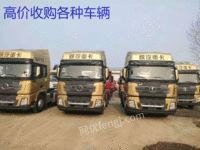 出售库存牵引车 可分期付款 德龙 欧曼 汕德卡 红岩金刚