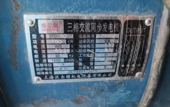 辽宁盘锦工程刚结束出售2台柴油发电机组50kw，