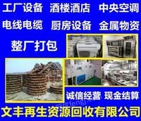 高价回收二手空调,酒店宾馆 商场超市 工厂工地机械 高价回收二手空调,酒店宾馆 商场超市 工厂工地机械