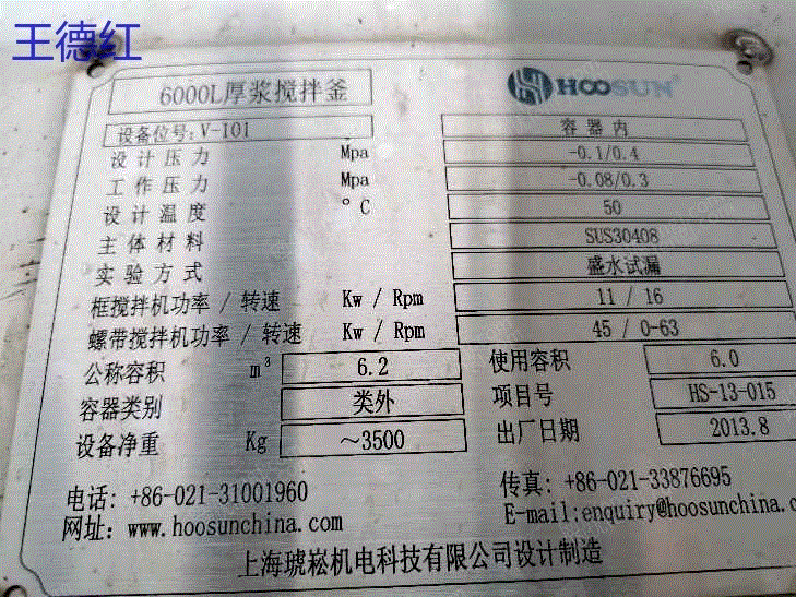 二手反应设备价格