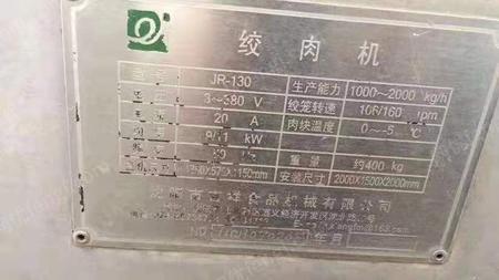 二手粉碎设备出售