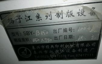 二手印刷机械出售
