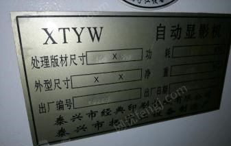二手印刷机械转让