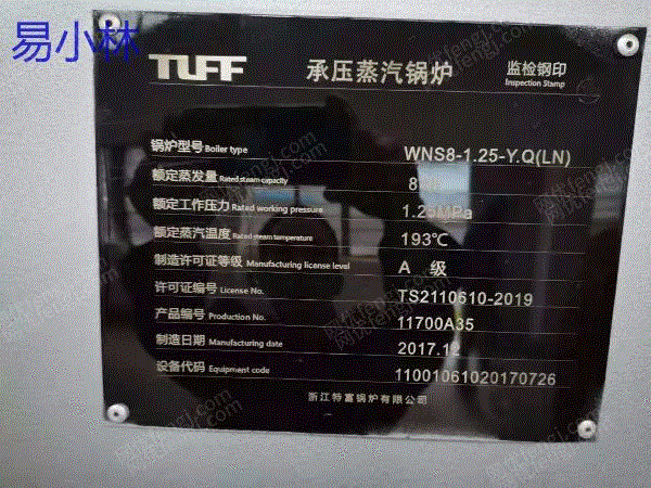 二手燃?xì)忮仩t出售