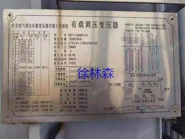 二手电力变压器出售