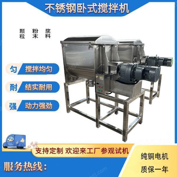 工业卧式搅拌机塑料卧式加热搅拌机干粉搅拌机不锈钢双螺带混合机出售 混合设备出售