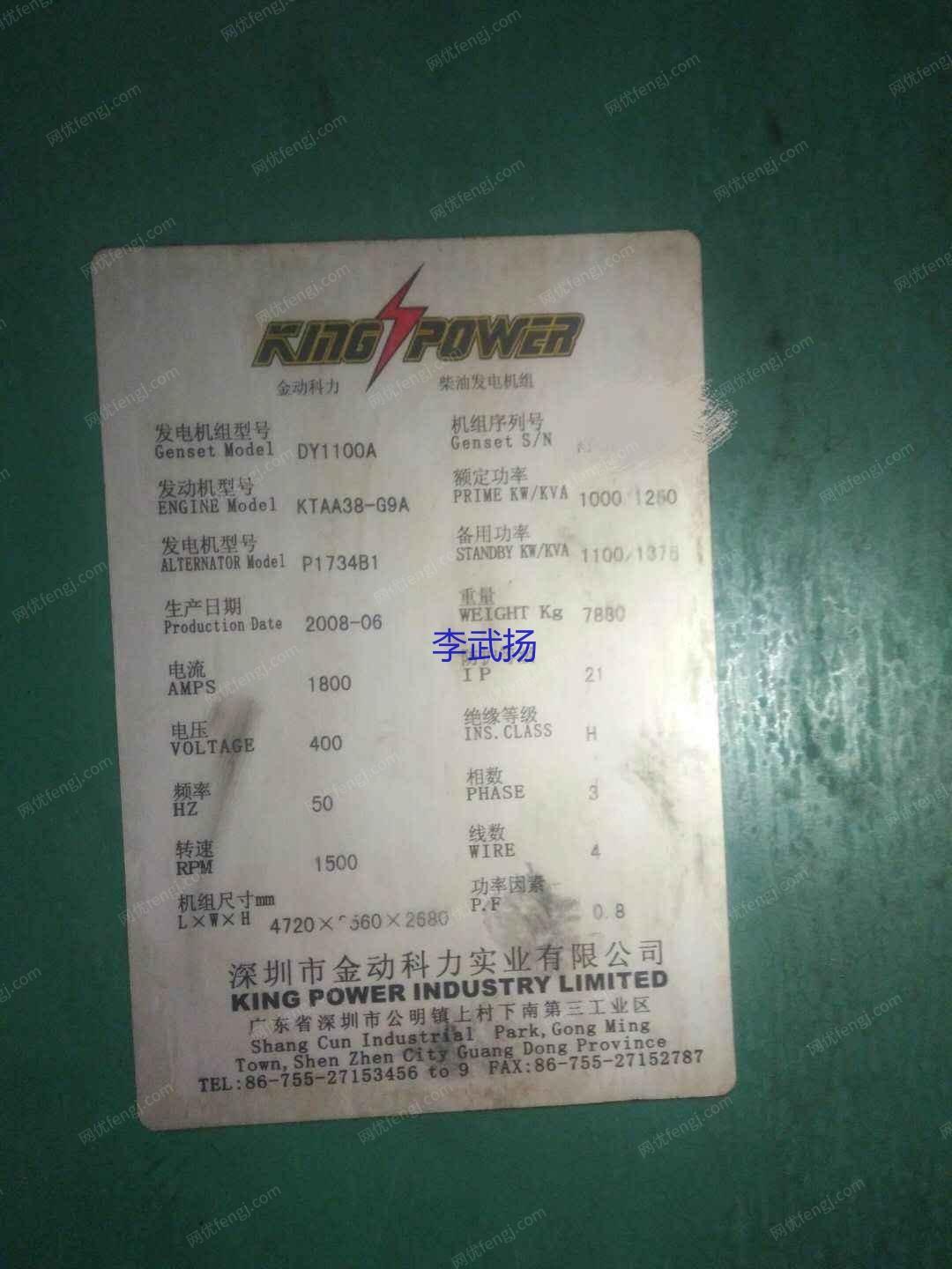 二手汽油发电机组价格