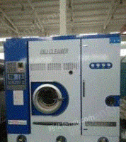 黑龙江哈尔滨国产大品牌绿洲干洗机高端机出售